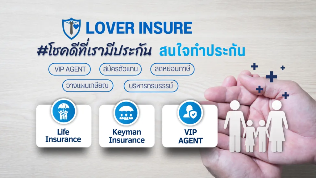 โอกาสสร้างรายได้กับ DarinPlanner